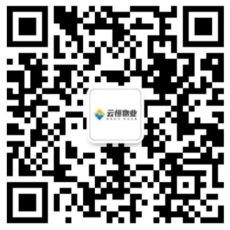 云南云恒物业管理有限公司