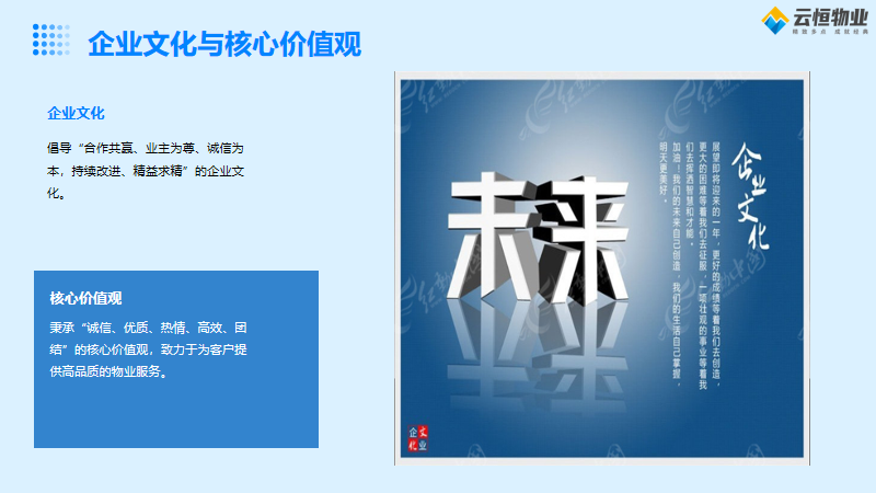 8公司简介5.png