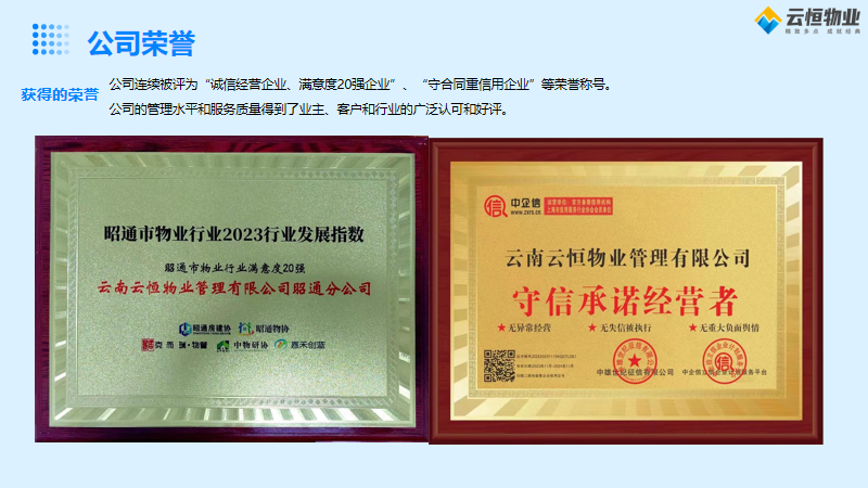 8公司简介6.png